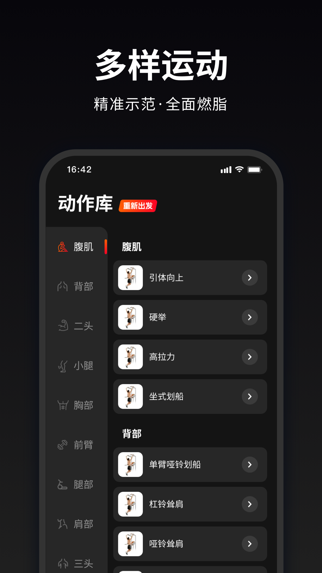 馬瘦健身 v1.0.6 安卓版 0