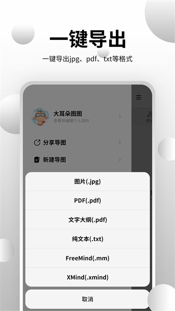 思維導圖大師 v3.5.4 安卓版 0