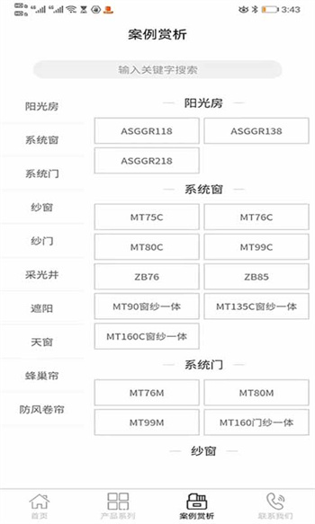 索美特官方版 v3.1.0 安卓版 1