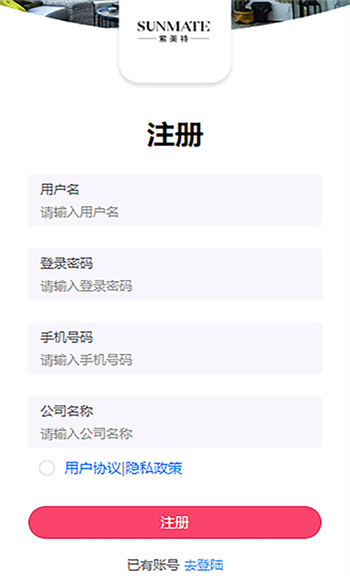 索美特官方版 v3.1.0 安卓版 3