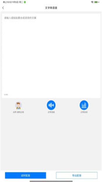 文案提取改寫 v1.5.1 1
