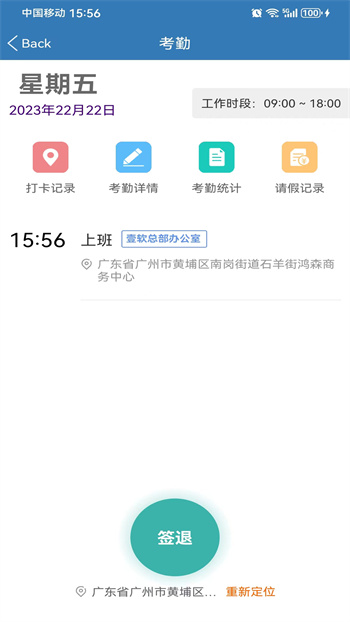 好業(yè)績(jī)app(銷(xiāo)售管理) V2.1.12 安卓版 2
