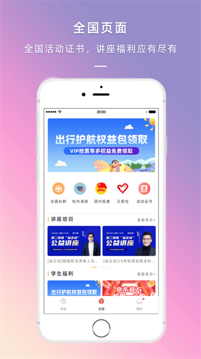 到夢空間ios版(創(chuàng)業(yè)平臺) v4.7.0 iPhone版 3