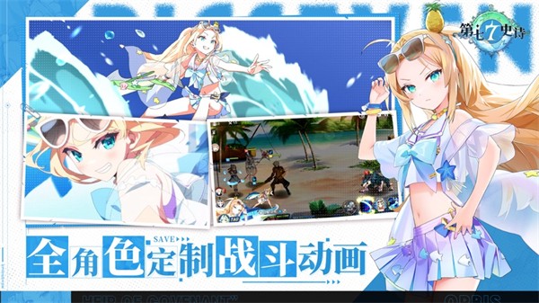 第七史詩蘋果版 v1.0.155 蘋果版 2