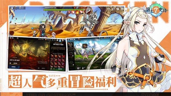 第七史詩蘋果版 v1.0.155 蘋果版 4