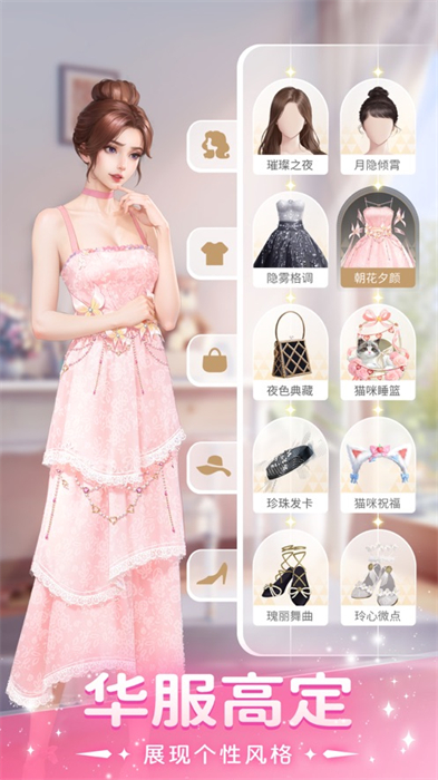 我本千金蘋果手機(jī)版 v2.8.7 iphone版 1