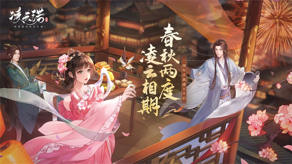 凌云諾手游蘋果版 v1.4.0 官方版 5