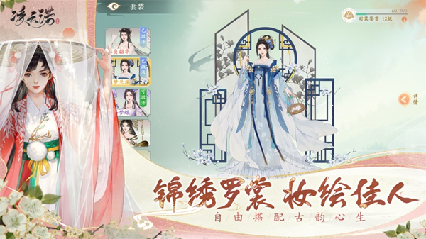 凌云諾手游蘋果版 v1.4.0 官方版 4