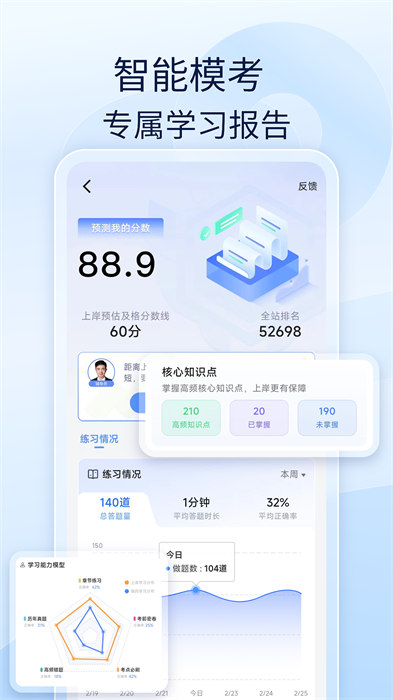 造價師好題庫 v1.5.5 安卓版 2