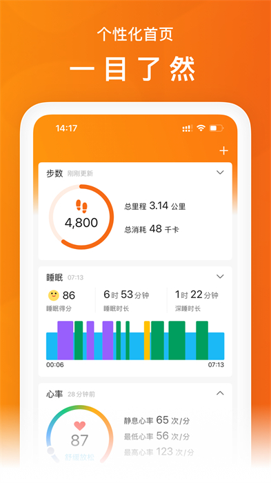 一代小米手機(jī)版(小米運(yùn)動(dòng)) v6.12.0 安卓版 0
