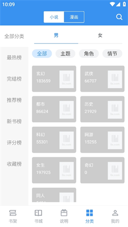 筆趣閣典藏版 v2.8.1 安卓版 2
