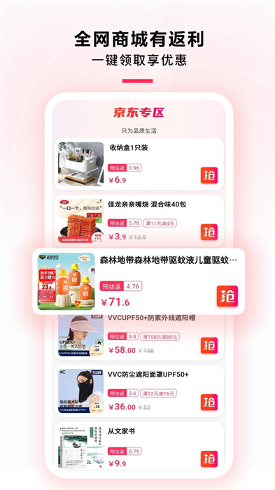 星返軟件 v2.1.0 安卓版 0