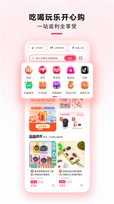 星返軟件 v2.1.0 安卓版 3
