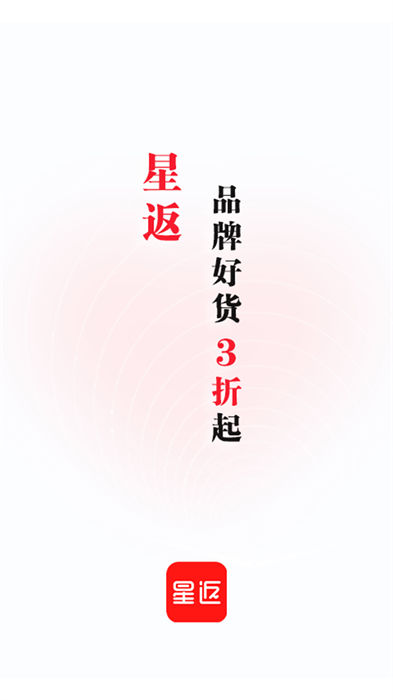 星返軟件 v2.1.0 安卓版 1