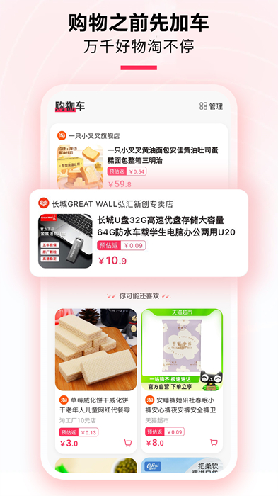 星返軟件 v2.1.0 安卓版 2