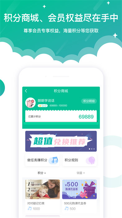 朗朗學(xué)說(shuō)話家長(zhǎng)端(改名啟音在線) v6.7.5 安卓版 0