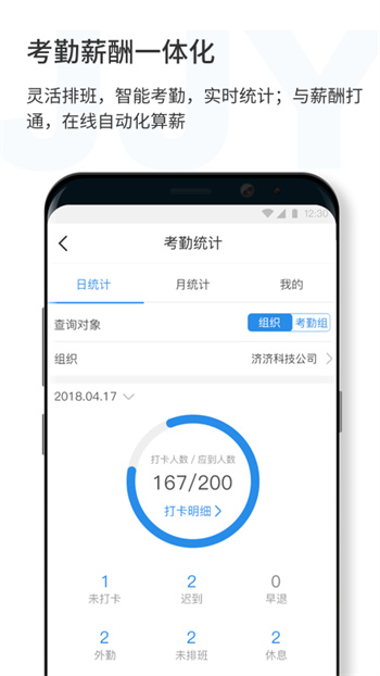 濟濟云app v1.2.85 安卓版 0