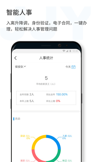 濟濟云app v1.2.85 安卓版 3