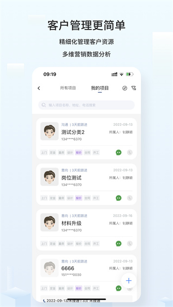 云智裝企業(yè)版最新版 v1.9.2 安卓版 1