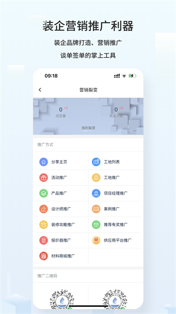 云智裝企業(yè)版最新版 v1.9.2 安卓版 3