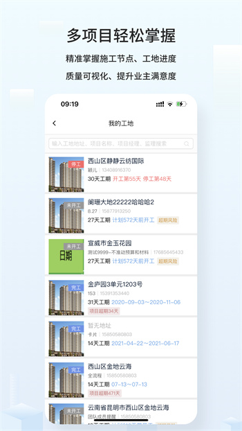 云智裝企業(yè)版最新版 v1.9.2 安卓版 2