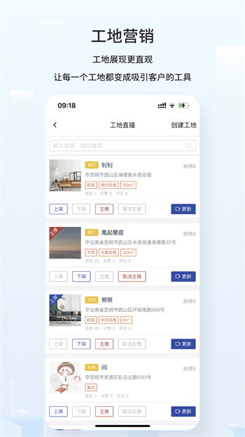 云智裝企業(yè)版最新版 v1.9.2 安卓版 0