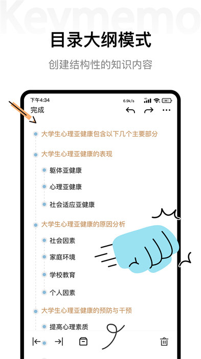 Keymemo背誦記憶卡 v1.4.7 安卓版 1
