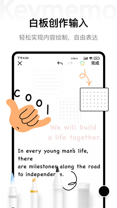 Keymemo背誦記憶卡 v1.4.7 安卓版 3