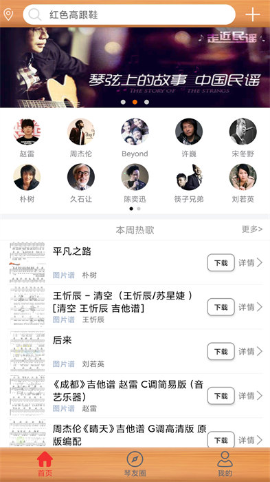 枯橋吉他譜 v2.8.6 0