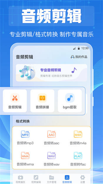 全能視頻播放器 v5.42.369 安卓版 0