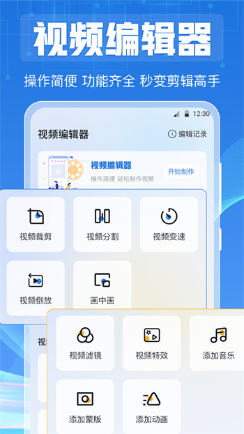 全能視頻播放器 v5.42.369 安卓版 2