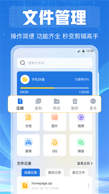 全能視頻播放器 v5.42.369 安卓版 1