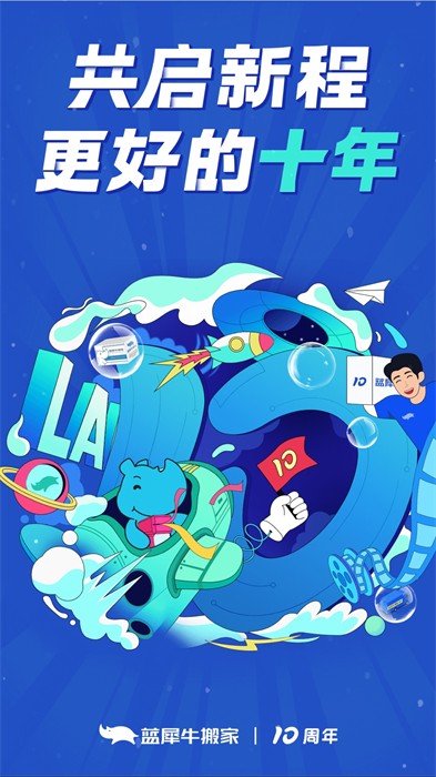 藍(lán)犀牛司機(jī)端 v5.5.0.0 最新版 3