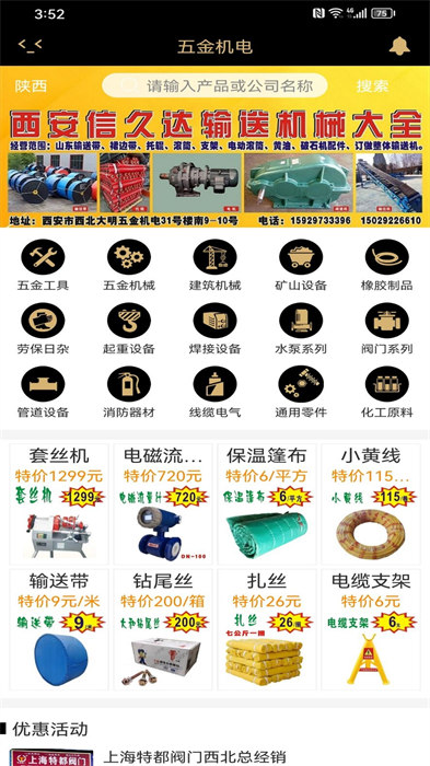 商批寶(商品批發(fā)軟件) v2.9.2 安卓版 3