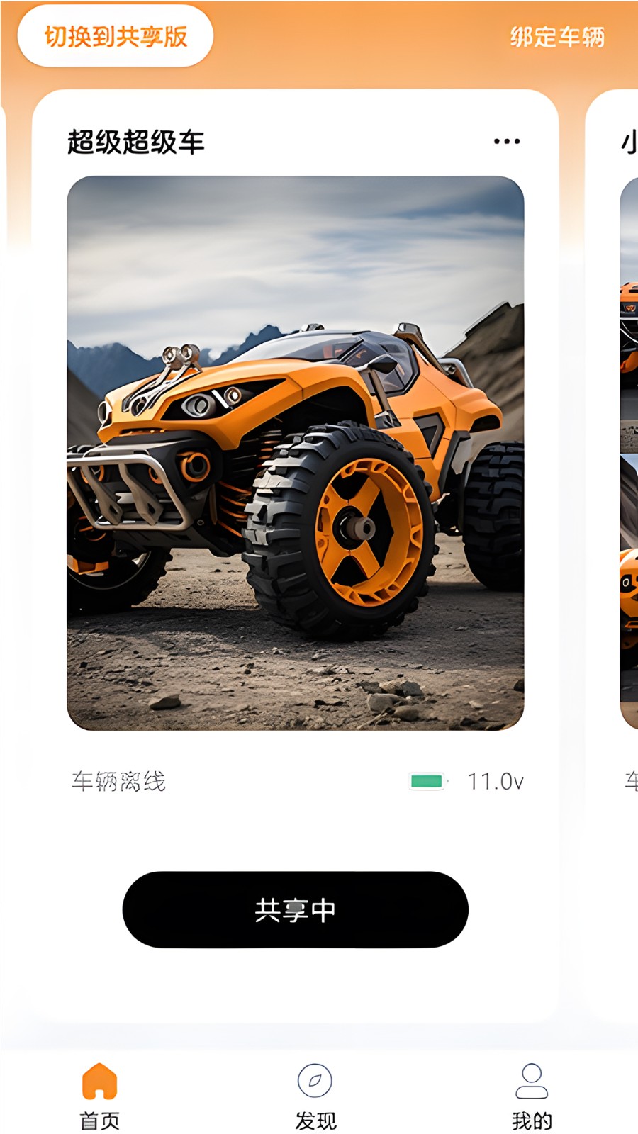 華制遠(yuǎn)控app免費(fèi)下載安裝 v2.4.1 手機(jī)版 4