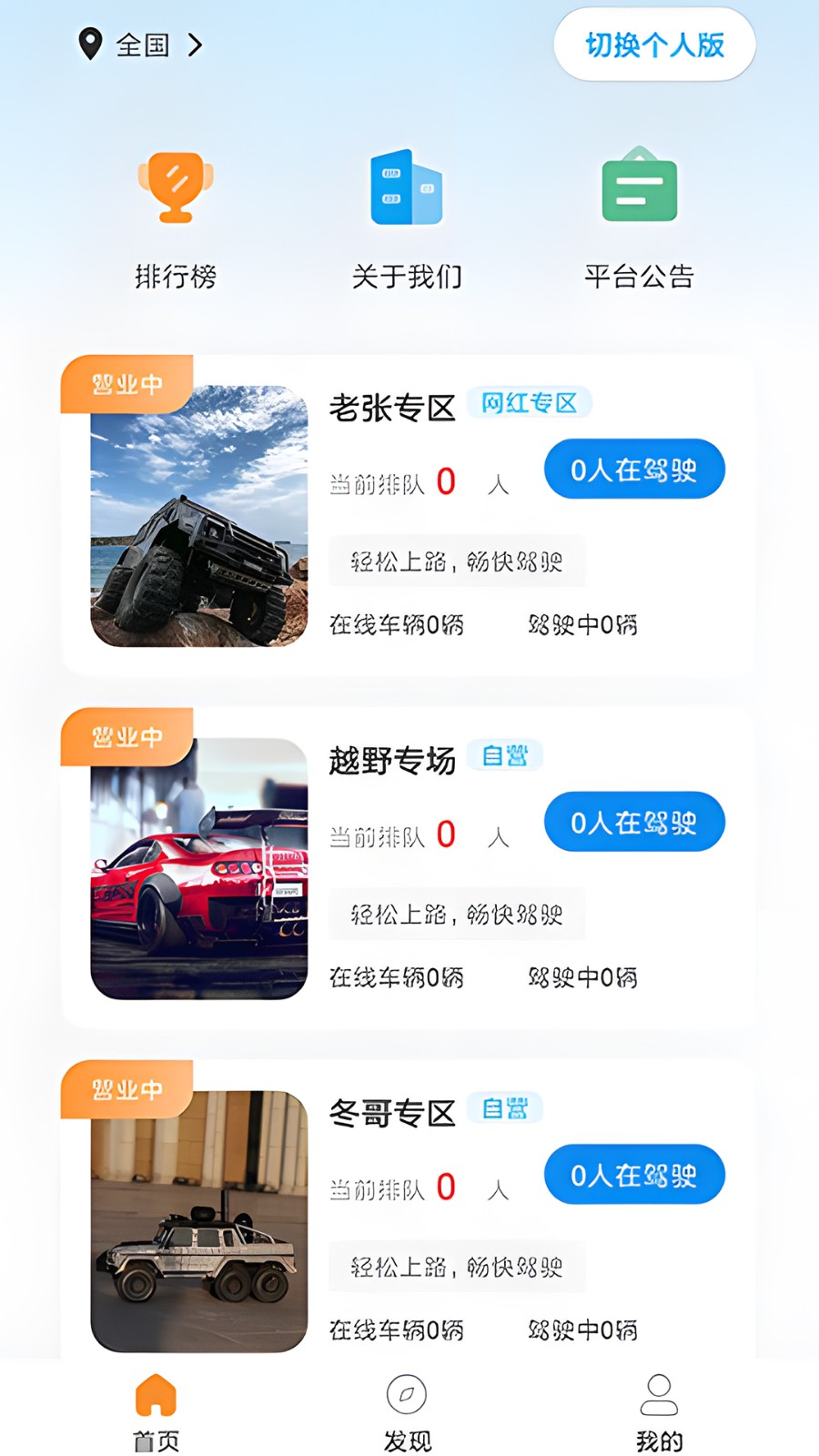 華制遠(yuǎn)控app免費(fèi)下載安裝 v2.4.1 手機(jī)版 3
