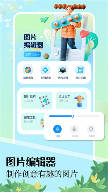 妮拍相機 v1.11 安卓版 2