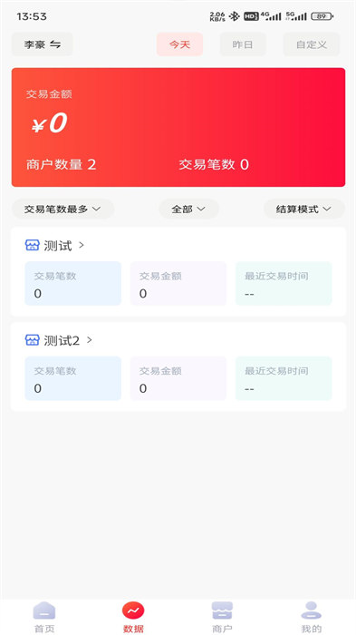 易來(lái)米 v1.0.28 安卓版 1