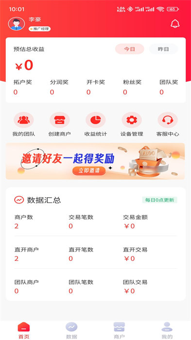 易來(lái)米 v1.0.28 安卓版 2