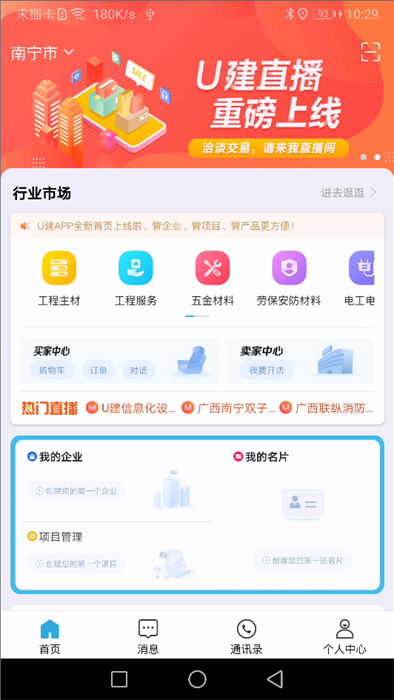 u建0