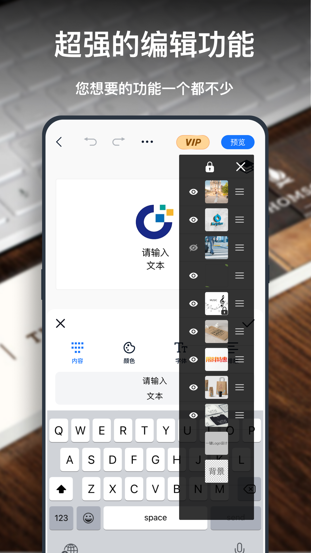 一鍵logo設(shè)計 v3.7.0.1 3