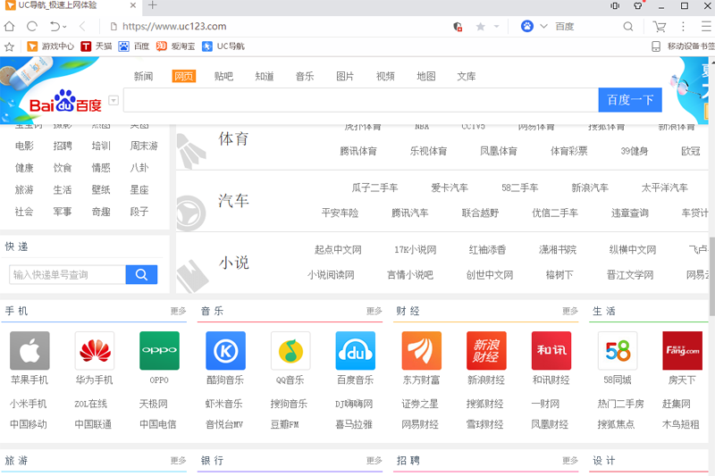 uc瀏覽器pc版官方 v6.2.4098.3 最新版 0