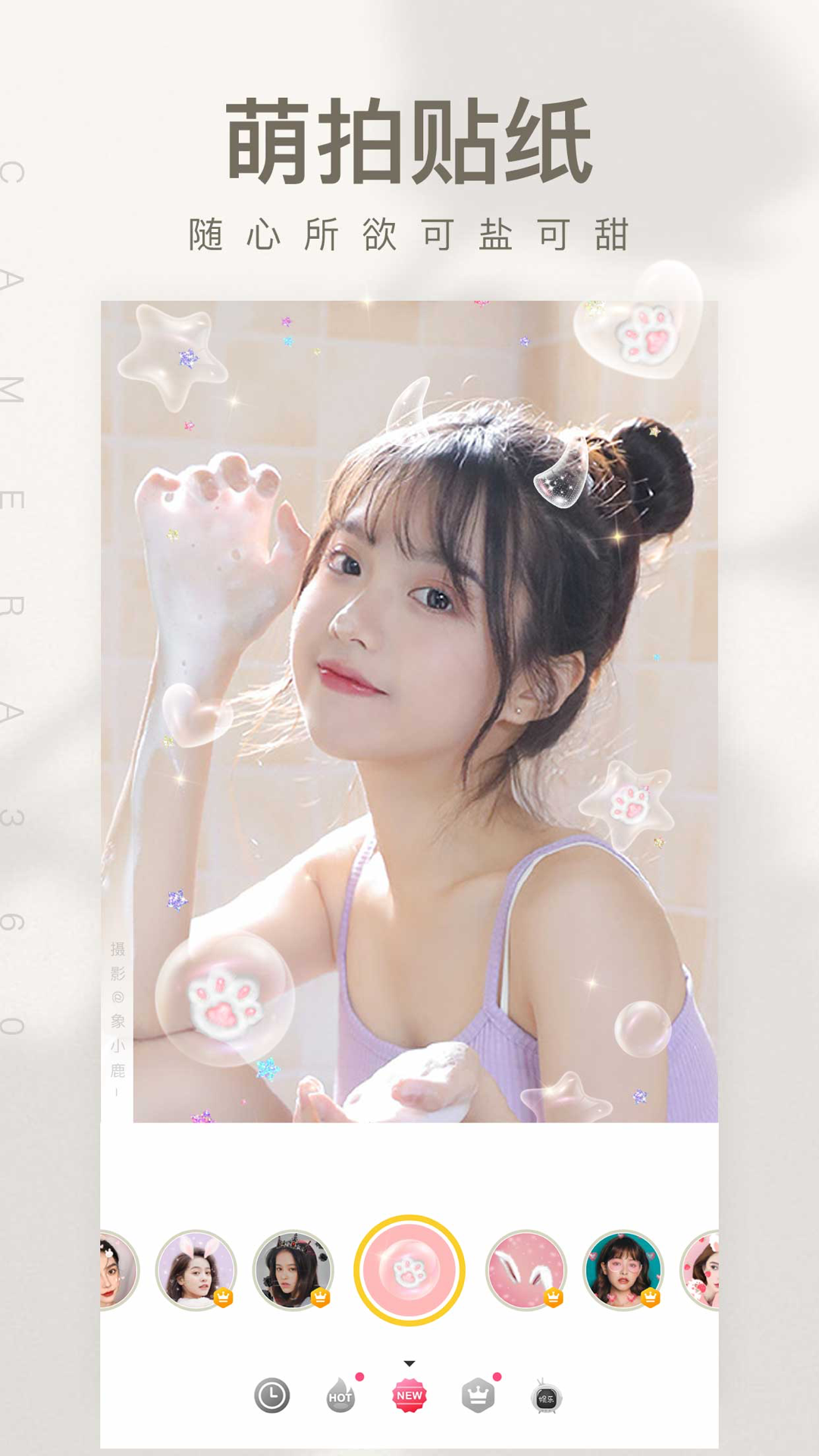 camera360概念版(相機360) v9.9.38 安卓版 3