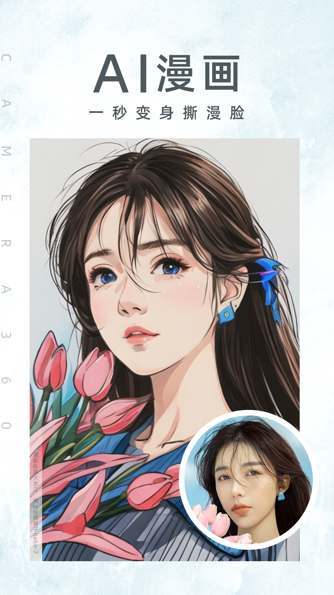 camera360概念版(相機360) v9.9.38 安卓版 2