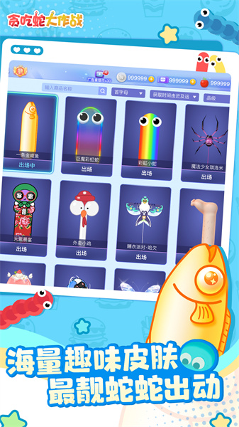 360貪吃蛇大作戰(zhàn) v5.20.0 安卓版 2