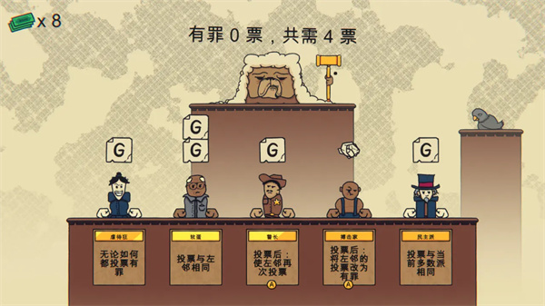 陪審法庭 v1.3 PC版 2