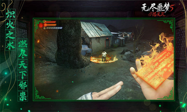 無盡噩夢5怨靈咒 v2.4.3 安卓版 2