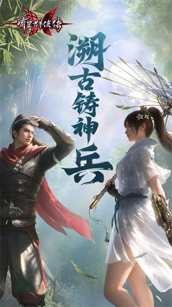 流星群俠傳小米渠道服 v1.0.500699 安卓版 1