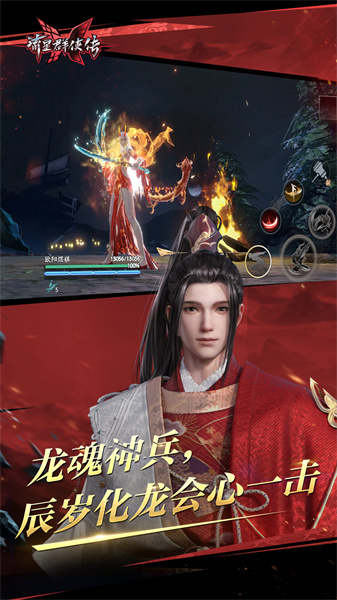 流星群俠傳小米渠道服 v1.0.500699 安卓版 3