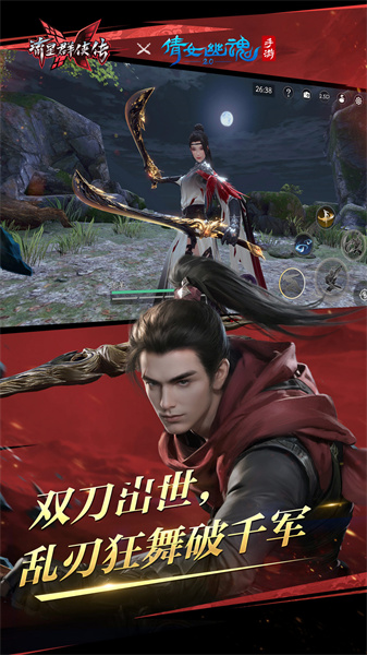 流星群俠傳九游版 v1.0.500699 安卓版 0